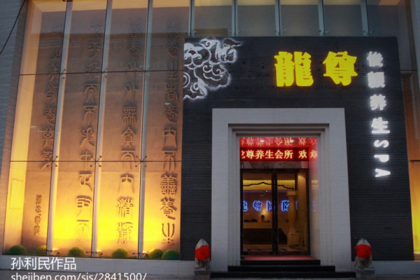 品味成都夜生活，养生歌曲助你舒心养生(夜成都养生spa好不好)